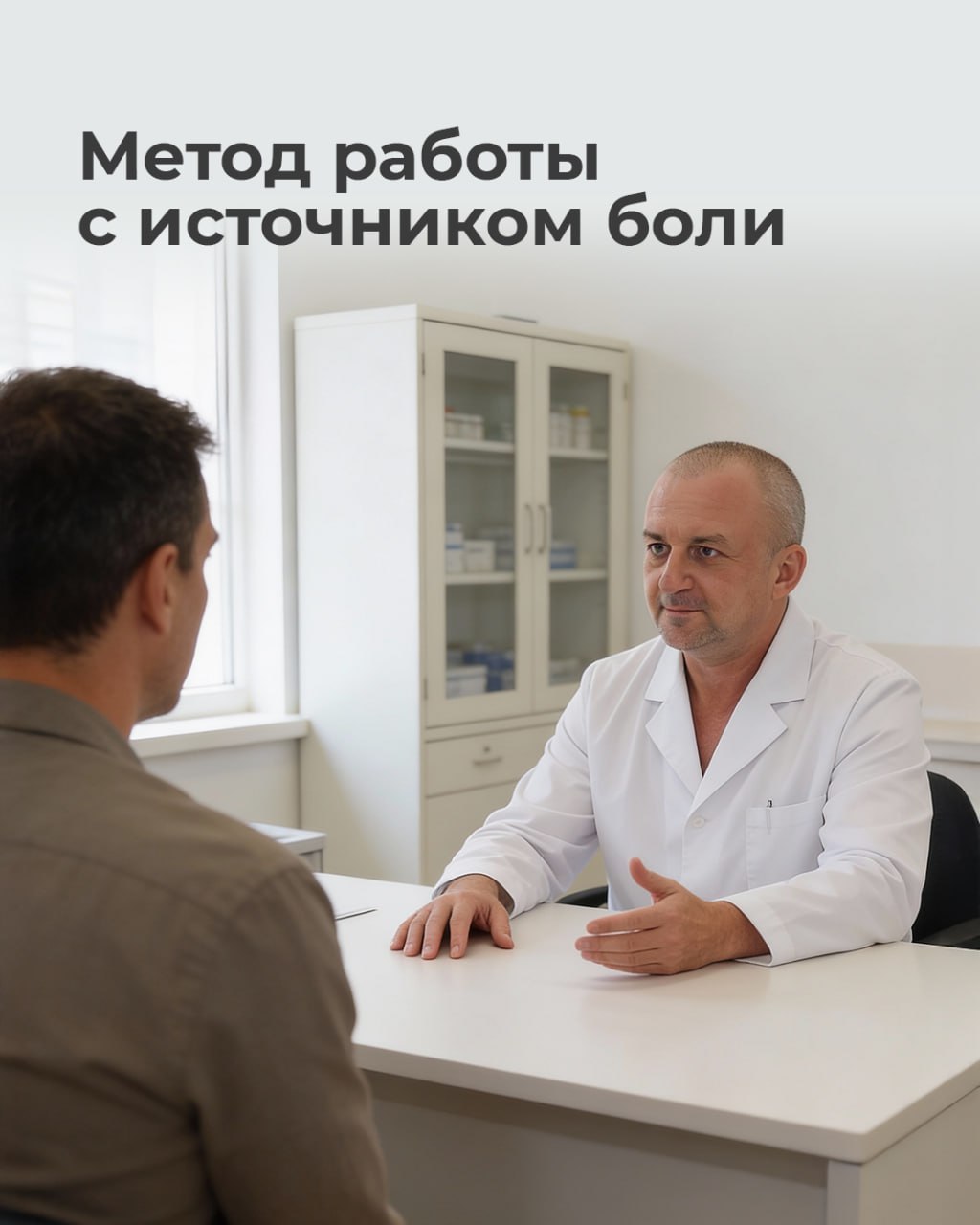 Лечебная деимпульсация — метод лечения боли